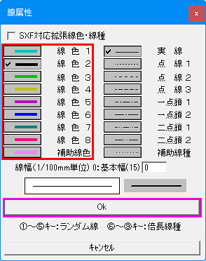 線属性ダイアログの色変更部分の紹介画像です。